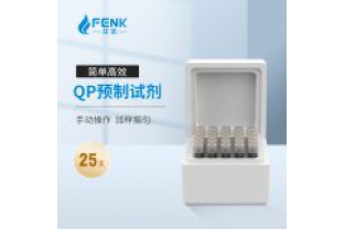 芬克预制试剂检测原理？