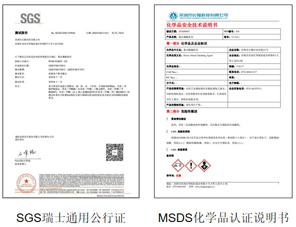 固体重金属去除剂